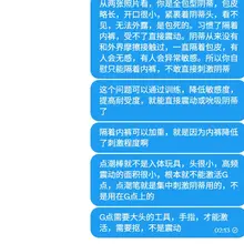 为什么只习惯隔着内裤震动阴蒂