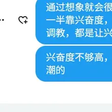 为什么女生通过想象才能高潮