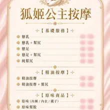 很多人粉粉詢問 能不能玩公主的🦶🏻 能不能玩公主的🥛 最近跟公主討論過後 決定回饋給粉粉福利😎 🌟 前面10名訂閱fane報名可打折 https://t.co…