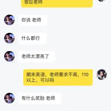 老师要求高吗？不高吧