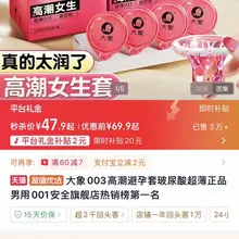 推荐一款套套，最近一直在用，不油，超滑，好进入，老公也喜欢，不是营销啦，姐妹们快发给你的男友下单体验。
