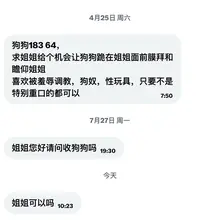不收 我只是脾气差 性格强势 性癖暂时还没开发出这个属性👌