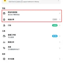 X 创作者计划变天了，那我这个“收益分享”被暂停了是不是也不用再去申诉了？我直接申请“原创内容奖励”就好了呗被暂停的兄弟们，我们肯恩 我直接申请“原创内容奖励…