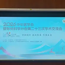 学无止境，跨性别及相关手术，整形外科年会含金量很高