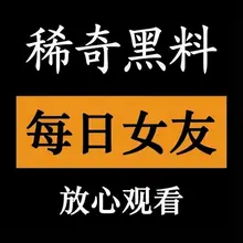 《全网吃瓜黑料情侣福利独家》高清摄影 · SVIP会员专享资源 【陆续上传完整版10000部+】 SVIP会员群推出 原视频文件直发保留原画质1080p 2k…