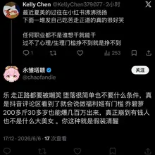支持你卖肉, 按斤称