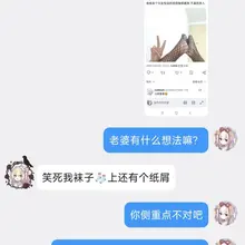 想不到吧 好久没出现了 一复出直接给悦宝坦白了我的账号 我想让她亲口同意我发裸照在X上 也许…未来能让女朋友亲自使用这个账号呢(笑) #绿帽 #分享女友 #聊…