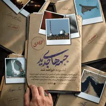 Iran threatens to hit Israel’s Dimona nuclear project. Have no doubt, we are lo…