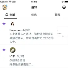这些人是花钱了吗还是咋的 时不时的就有些人显示在我的通知里…..
