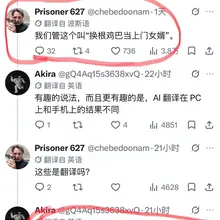 这确定是正经翻译吗🤣🤣