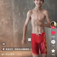 小孩哥身材这么好