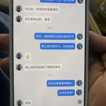 来嘛，还是曝光一下，说是达州的情侣，说是要找素质的人，也要找单男，结果也，联系了一个多月，到了见面这天，直接鸽子，搞不懂这些人的脑壳是不是真的有问题，真的难