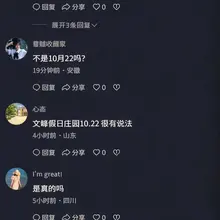 后续来了，这个确实是需要真假自辩了，反正我看着不大真实，AI味偏浓。#淫妻 #3P #婚礼