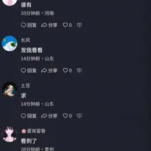 后续来了，这个确实是需要真假自辩了，反正我看着不大真实，AI味偏浓。#淫妻 #3P #婚礼