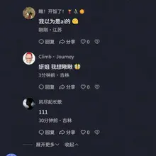 后续来了，这个确实是需要真假自辩了，反正我看着不大真实，AI味偏浓。#淫妻 #3P #婚礼