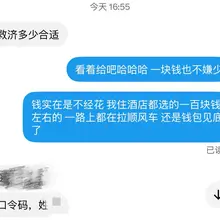 雪中送炭我哭死 回家路费解决一半