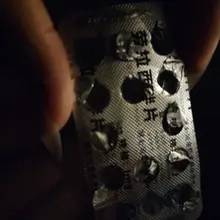 我草泥马的，天天失眠是想让我死吗，我就不信戒不掉这个破💊了