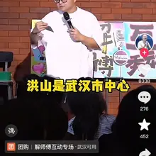 解师傅 有没有看过的？推荐推荐 我想去。#武汉约