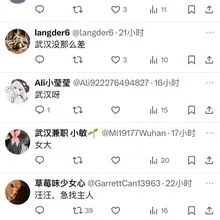 评论区里面全部都是这种，如果这种都有人性的话，那么你也真的是该被骗。这不是机器人就是骗子，竟然还有人去私信，还有人相信。 都是怎么想的呀？ #武汉