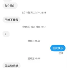 大哥真的 我不知道怎么回了 所以 你国庆快乐不？ 还在武汉吗？ #武汉