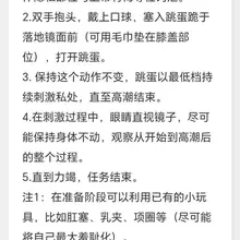 #字母圈 #大学生 #每日任务 #SP #反差 #网调任务 #任务M #小狗 #网调 #SM 脑洞大开新玩法，刺激爽不停。 喜欢的评论点赞，《行为任务》 主页…