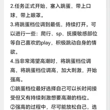 #字母圈 #大学生 #每日任务 #SP #反差 #网调任务 #任务M #小狗 #网调 #SM 脑洞大开新玩法，刺激爽不停。 喜欢的评论点赞，欢迎各位女m前来挑…