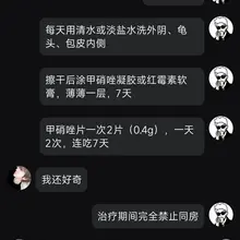 每天义诊， #生理卫生 #妇科 #产科 #妇产科 #男科 #生殖 #成都