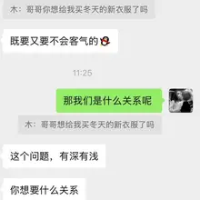 和19岁的女生聊天 朋友介绍 没见过面 加微信不到24小时 聊天不超过20句话 然后就被她掌控了聊天的节奏 是我很久没在花丛中拉扯了吗 ？ 是我很久没和女生聊…