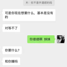 和19岁的女生聊天 朋友介绍 没见过面 加微信不到24小时 聊天不超过20句话 然后就被她掌控了聊天的节奏 是我很久没在花丛中拉扯了吗 ？ 是我很久没和女生聊…