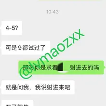 翻相册不小心找回了以前的聊天记录,详细记录了当年老婆是怎么做好了准备,和情人一起商量过后让他射进去,打算并最终怀上他的孩子的婚内她肯定会让我养子的，不会顾忌我…