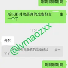 翻相册不小心找回了以前的聊天记录,详细记录了当年老婆是怎么做好了准备,和情人一起商量过后让他射进去,打算并最终怀上他的孩子的婚内她肯定会让我养子的，不会顾忌我…