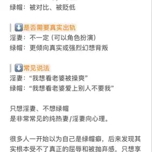 很多人说淫妻和绿帽界限不明，在我看来差距很大！一个是炫耀，一个是屈辱。 #淫妻 #太原 #夫妻