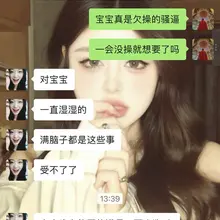 姨妈一走就变淫娃啦耶耶耶