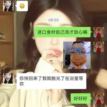 有想一起洗的嘛哈哈哈哈哈哈