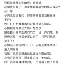 骚逼母狗任务换上情趣内衣后再也忍不住了，牵到阳台上操逼。于是有了以下对话：