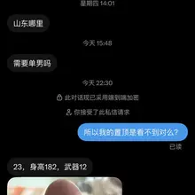 我突然发现了一个新赛道，就是晒傻逼，我可以非常肯定的说这上面想当单男的绝大多数都是傻逼，只是傻的不一样，就看他们这个沟通能力在现实生活中绝对是睡不到女人的，到…