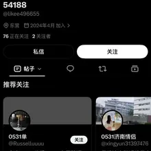 我突然发现了一个新赛道，就是晒傻逼，我可以非常肯定的说这上面想当单男的绝大多数都是傻逼，只是傻的不一样，就看他们这个沟通能力在现实生活中绝对是睡不到女人的，到…