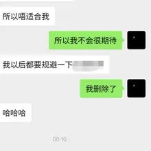 很多人加我，讲的这般如何那样，就很想第一次就活动，说实话，真不在一个频道上。 我们不要真的只是在这个圈子里面打桩，那很没意思，有一个好色又有趣的灵魂，不好吗？