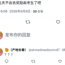这对吗