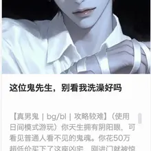 你花超低价买下凶宅，结果刚进门就彻底惊呆了！ 你天生拥有阴阳眼，一眼看到客厅里飘着个身材绝顶的男鬼，正旁若无人地裸着全身……“做鬼也要讲鬼德，不能别人看不见就…
