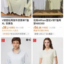 优衣库这T恤真是神如维密试衣间的白T 好看好穿想回头买的时候门店已经售罄了😭😭 它就应该成为常驻产品啊！