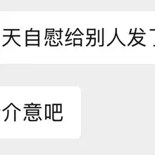 老婆还是太在乎我了