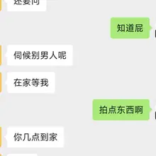 又不提前告诉我