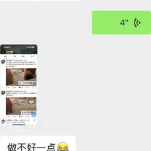 今日有个女粉丝俾我睇佢同男推友噶对话，内容提到个男推友话羡慕我。我想同佢讲，你羡慕我条铁咩？（图一说明一切）