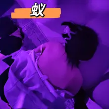 困的要死