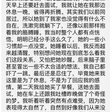 人家放心睡在你旁边，你却差点把前任的信任当成了复合邀请