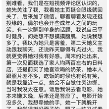 聊天暧昧不等于见面默认同意，这哥们花了顿饭钱就开始误判关系了