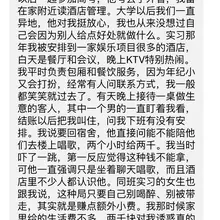 男朋友以为我在酒店认真实习，我却第一次偷偷接了客人的“额外邀请”