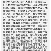男朋友以为我在酒店认真实习，我却第一次偷偷接了客人的“额外邀请”