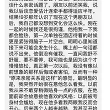 男朋友可能都没想到，他亲手把一个“乖乖女”养成了完全相反的样子